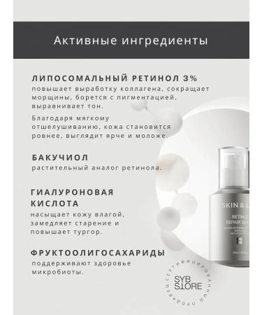 Skin&Lab Serum with retinol for the face and neck - Buy Online on GoSupps.com