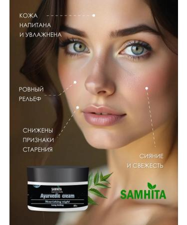 Samhita Ayurvedic face cream Nourishing night 100 g - Buy Online on GoSupps.com
