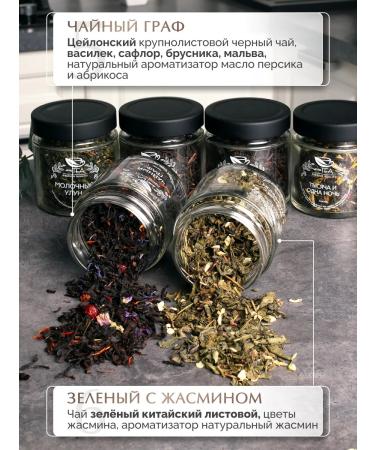 LavTea Gift set of tea in jars - Buy Online on GoSupps.com
