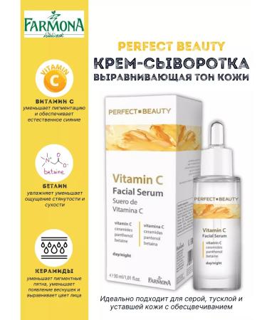 FARMONA Facial Cream with vitamin C Perfect Beauty