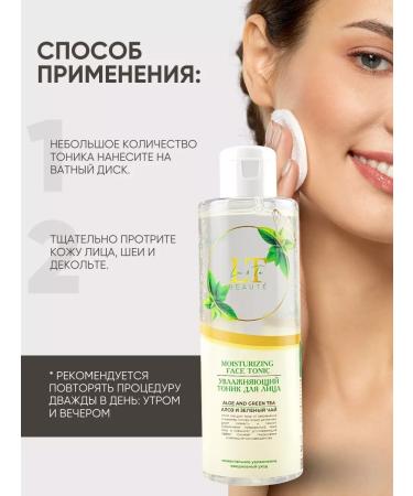 La & Te beaut A set of facial cosmetics 5 pr - Buy Online on GoSupps.com