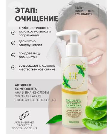 La & Te beaut A set of facial cosmetics 5 pr - Buy Online on GoSupps.com