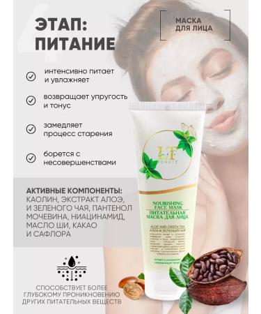 La & Te beaut A set of facial cosmetics 5 pr - Buy Online on GoSupps.com