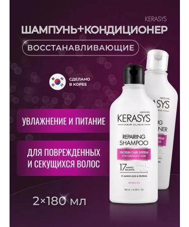 KeraSys Shampoo and hair air conditioner restorative 2x180 ml