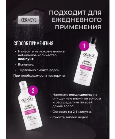 KeraSys Shampoo and hair air conditioner restorative 2x180 ml - Buy Online on GoSupps.com