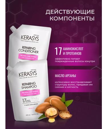 KeraSys Shampoo and hair air conditioner restorative 2x500 ml - Buy Online on GoSupps.com