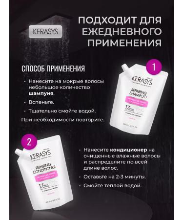 KeraSys Shampoo and hair air conditioner restorative 2x500 ml - Buy Online on GoSupps.com