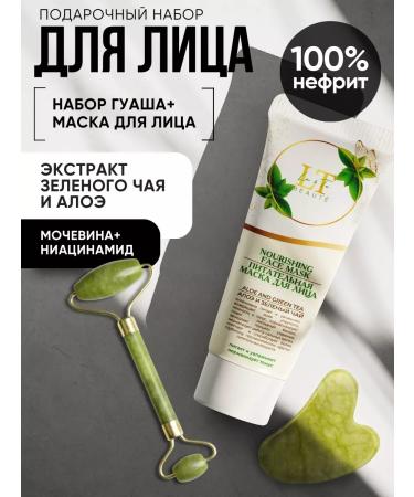 La & Te beaut A set of facial cosmetics 3 subjects