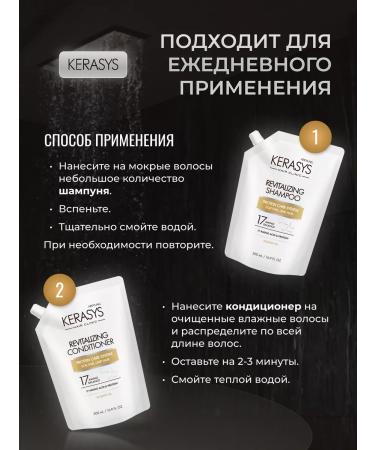 KeraSys Shampoo and hair conditioner healing 2x500 ml - Buy Online on GoSupps.com