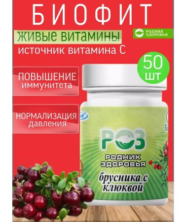 Spring of Health Biofit lingonberry with cranberry vitamins immunity - Buy Online on GoSupps.com