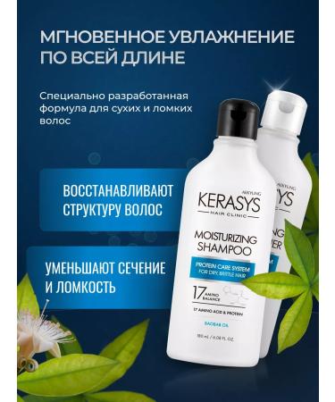 KeraSys Moisturizing shampoo and air conditioner 2x180 ml - Buy Online on GoSupps.com