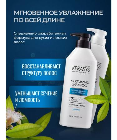 KeraSys Moisturizing shampoo and air conditioning - Buy Online on GoSupps.com
