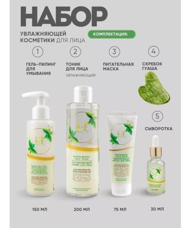 La & Te beaut Cosmetics set for the face 5 subjects - Buy Online on GoSupps.com