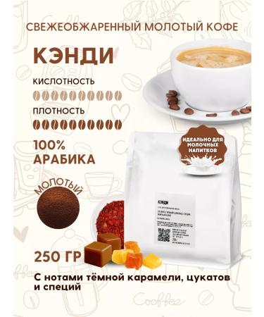 Aroma Corner The ground coffee of Candy Barry Naty - Buy Online on GoSupps.com