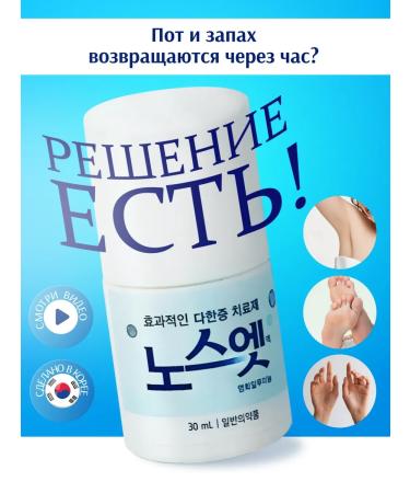 No Sweat No Stress Deodorant from sweat and smell without fragrance Ball