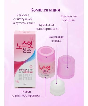 No Sweat No Stress Deodorant Ball female without fragrances Korean - Buy Online on GoSupps.com