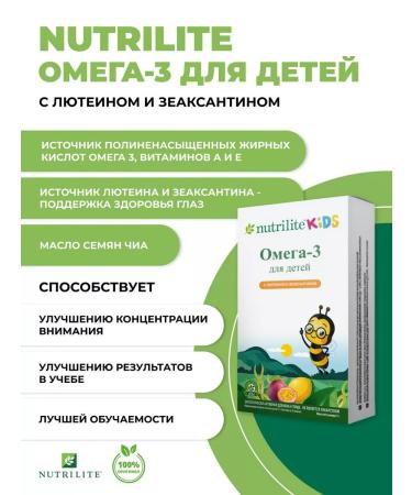 Amway Ambrilite omega-3 nutrilite with vitamin D - Buy Online on GoSupps.com