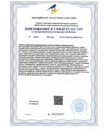 Nutrilite B-complex Plus 60 Tab Amway - Buy Online on GoSupps.com