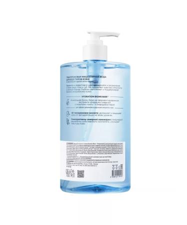 Natura Siberica Hyaluronic micellar water for all skin types 700 ml - Buy Online on GoSupps.com