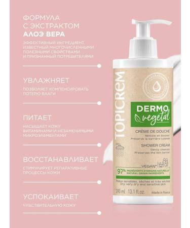 TOPICREM Shower cream DermoveGetal 390 ml - Buy Online on GoSupps.com