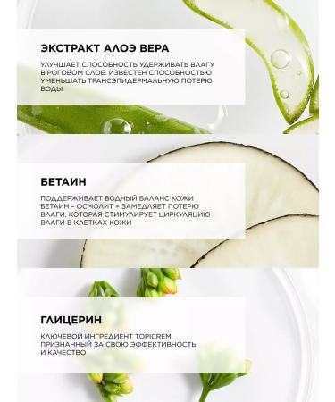 TOPICREM Shower cream DermoveGetal 390 ml - Buy Online on GoSupps.com