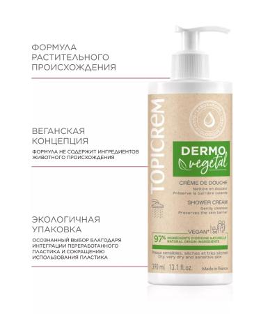 TOPICREM Shower cream DermoveGetal 390 ml - Buy Online on GoSupps.com