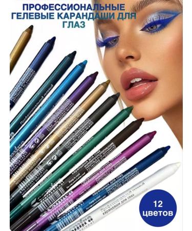 Esmira Beauty Eye pencils color gel set