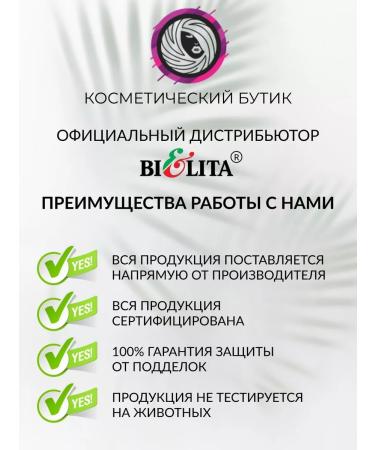 Belita Shampoo hair lamination smooth and well -groomed 400 ml - Buy Online on GoSupps.com