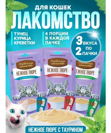 Country delicacies Cotton treats delicate mashed puree 3 tastes 6 bundles