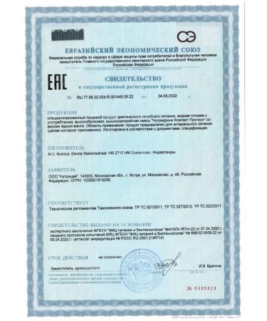 Nutridrink Nutridrynka compact protein peach mango 125 ml 4sht-1UP - Buy Online on GoSupps.com