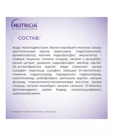 Nutridrink compact protein neutral taste 125ml 4pcs - 2Up - Buy Online on GoSupps.com