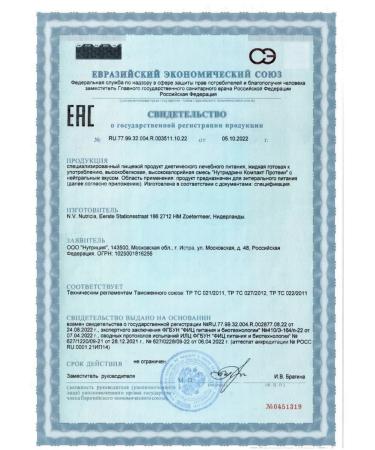 Nutridrink compact protein neutral taste 125ml 4pcs - 2Up - Buy Online on GoSupps.com