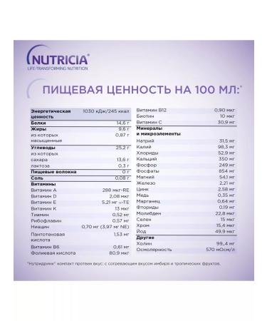 Nutridrink compact protein ginger trail fruits 4pcs - 2UP - Buy Online on GoSupps.com