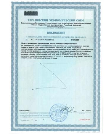 Nutridrink compact protein ginger trail fruits 4pcs - 3UP - Buy Online on GoSupps.com