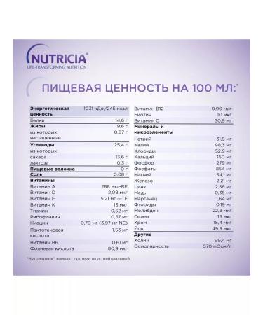 Nutridrink compact protein neutral taste 125ml 4pcs - 1UP - Buy Online on GoSupps.com