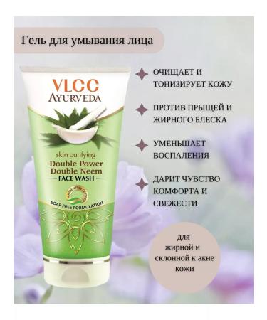 VLCC Gel for washing a double charge of natural Ayurveda