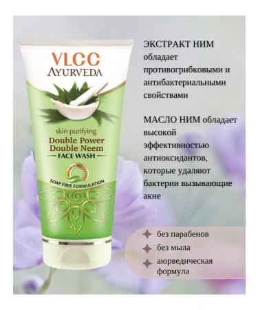 VLCC Gel for washing a double charge of natural Ayurveda - Buy Online on GoSupps.com