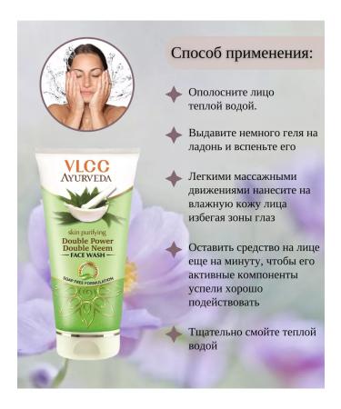 VLCC Gel for washing a double charge of natural Ayurveda - Buy Online on GoSupps.com