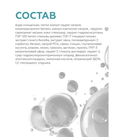 Geltek Soundfoon shampoo for sensitive scalp 100 ml - Buy Online on GoSupps.com