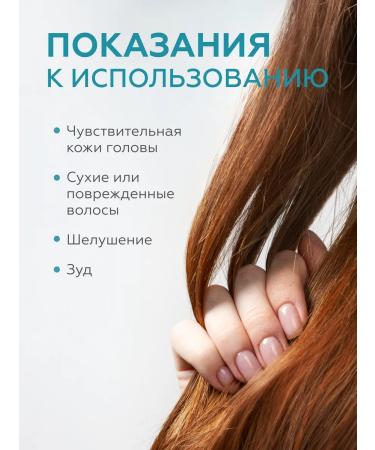 Geltek Soundfoon shampoo for sensitive scalp 100 ml - Buy Online on GoSupps.com