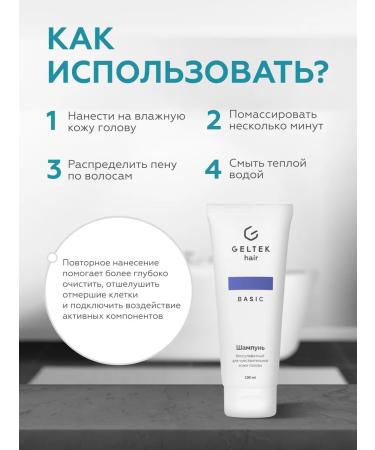 Geltek Soundfoon shampoo for sensitive scalp 100 ml - Buy Online on GoSupps.com