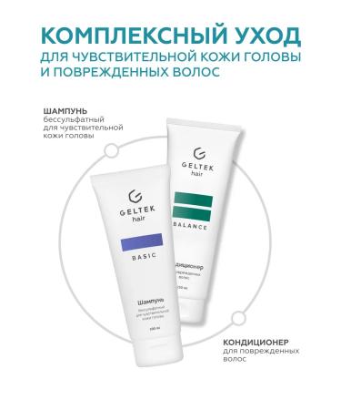 Geltek Soundfoon shampoo for sensitive scalp 100 ml - Buy Online on GoSupps.com