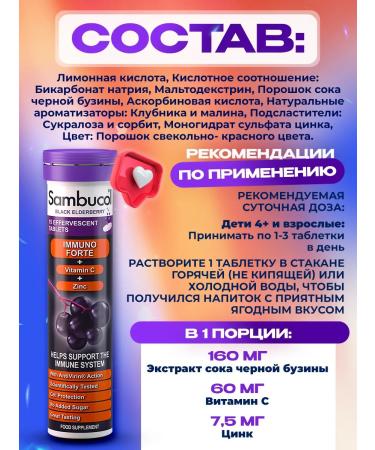 Sambucol Black Buzina Vitamin C and zinc from influenza and colds - Buy Online on GoSupps.com