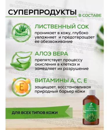 Nefertiti Aloe Vera lotion 200 ml - Buy Online on GoSupps.com