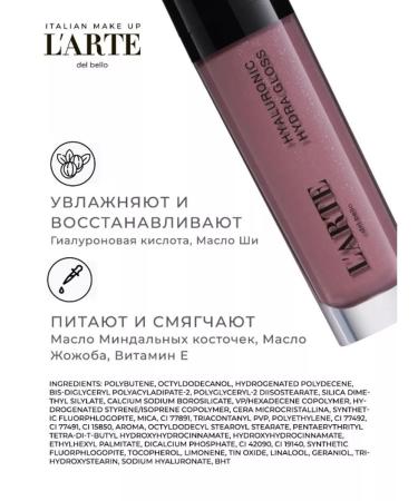L'arte del bello Moisturizing lip gloss Acqua Perlata tone 27 - Buy Online on GoSupps.com