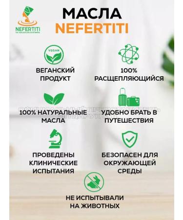 Nefertiti Lotion with camel milk 250 ml - Buy Online on GoSupps.com