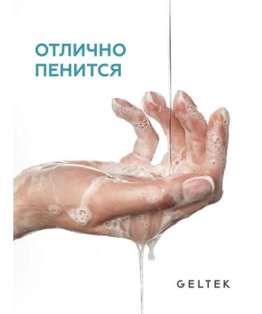 Geltek Soundfoon shampoo for sensitive scalp 250 ml - Buy Online on GoSupps.com