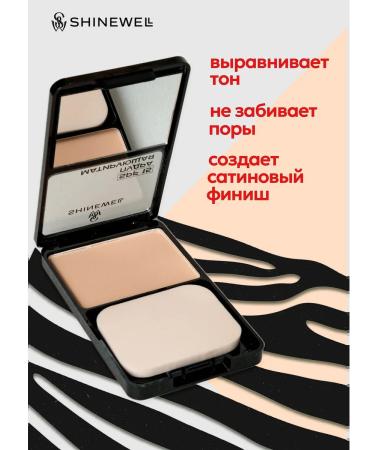 SHINEWELL Facial powder 01 SPF 15 with mirror - Buy Online on GoSupps.com