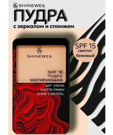 SHINEWELL Facial powder matting 02 SPF 15 with mirror