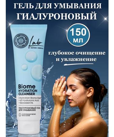 Natura Siberica Lab Biome Hydration Hyaluronic Washing Gel 150 ml